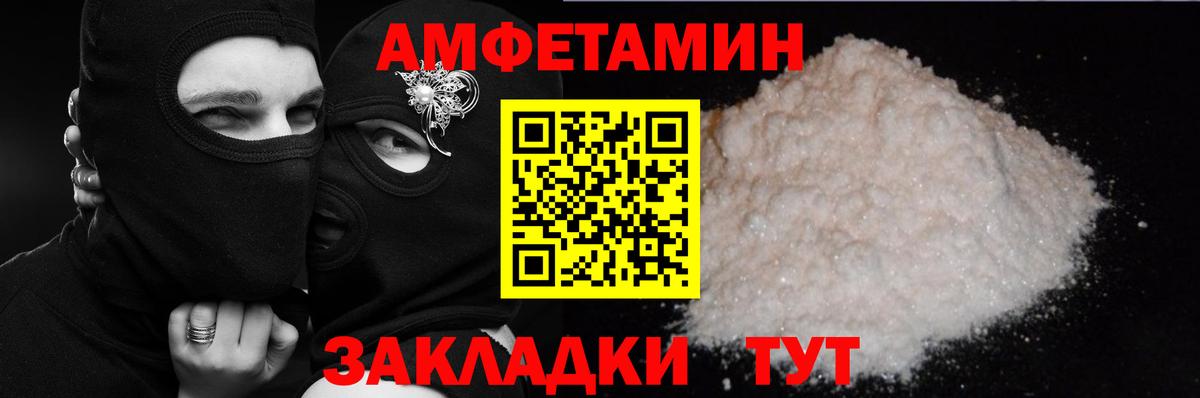 АМФЕТАМИН  АМФ 98%  Амфетамин  Усолье-Сибирское  Вход с VPN 