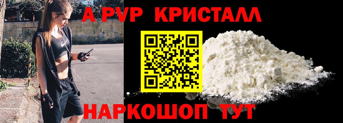Alpha PVP Соль  купить наркоту  A PVP СК  A PVP  Усолье-Сибирское  Вход с VPN  Alpha-PVP мука 