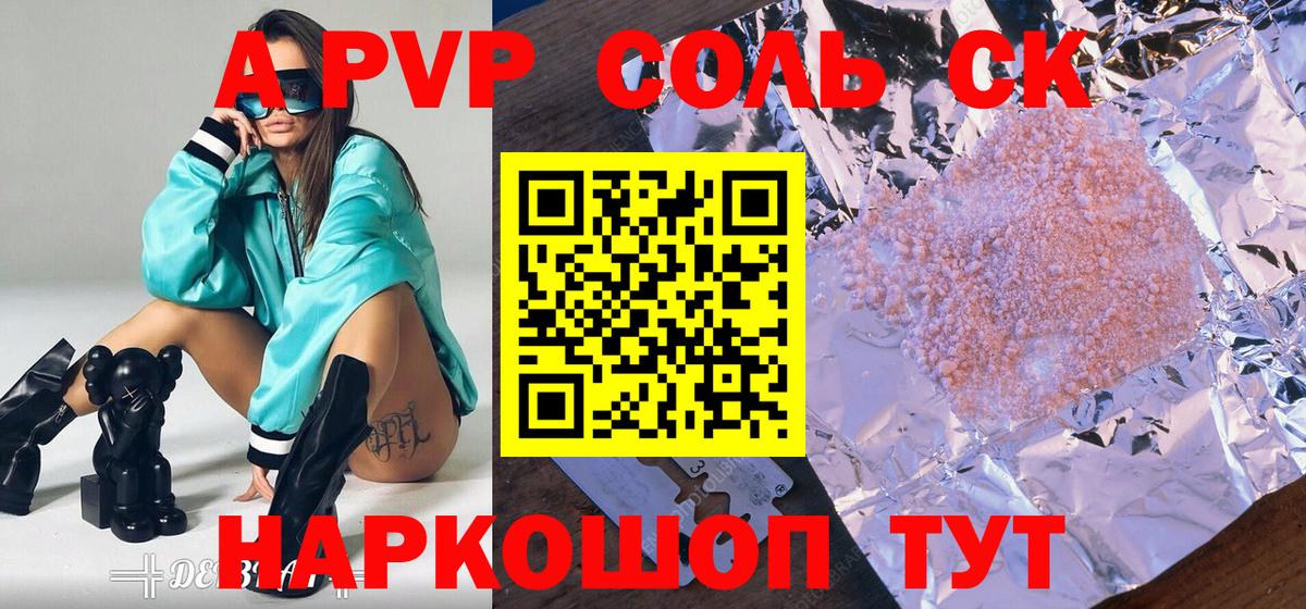Alfa_PVP СК Усолье-Сибирское