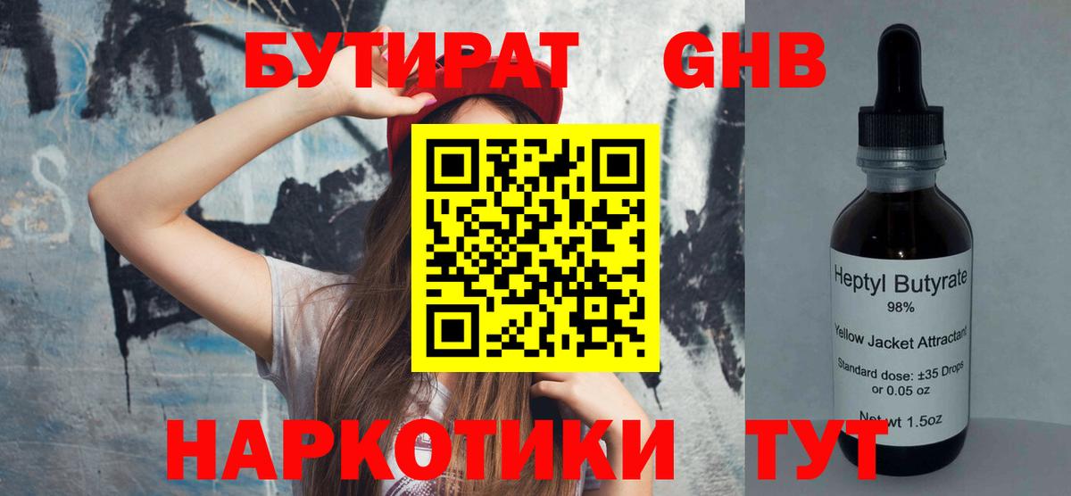 Бутират оксана Усолье-Сибирское