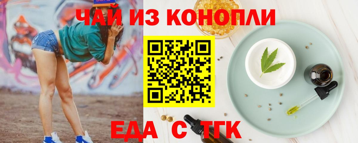 Усолье-Сибирское  Печенье с ТГК марихуана  Вход с VPN 