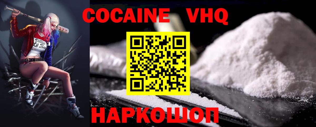 Cocaine Перу Усолье-Сибирское