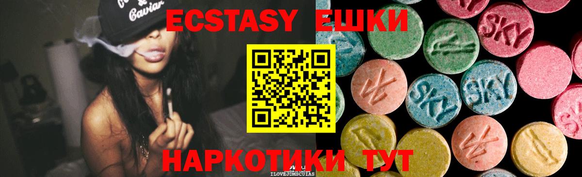 Экстази Дубай Усолье-Сибирское
