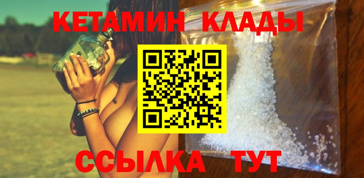 КЕТАМИН VHQ Усолье-Сибирское