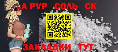 спайс Лесосибирск