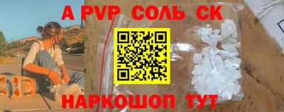 спайс Лесосибирск