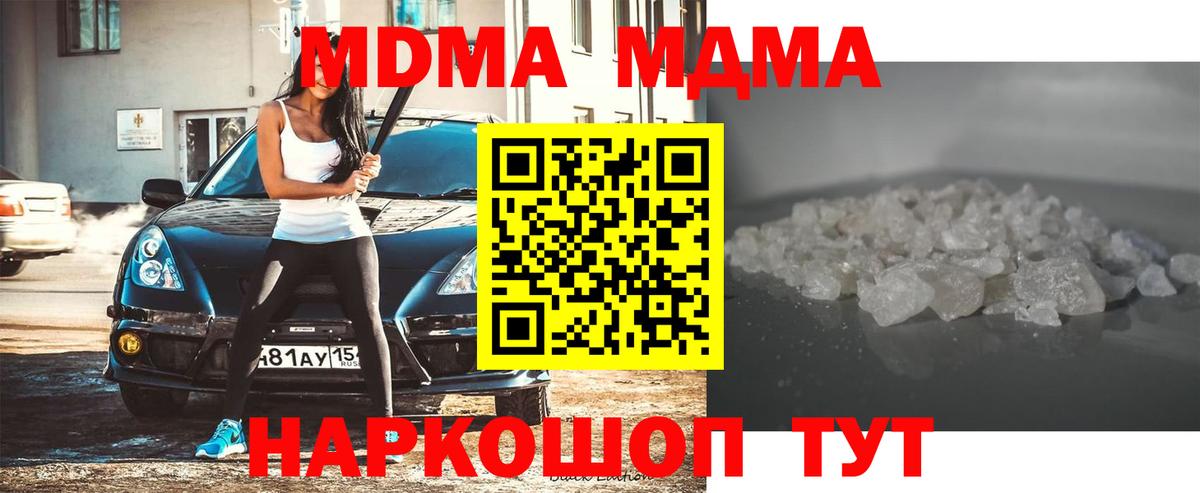 МДМА Molly  Вход с VPN  МДМА VHQ  Усолье-Сибирское 