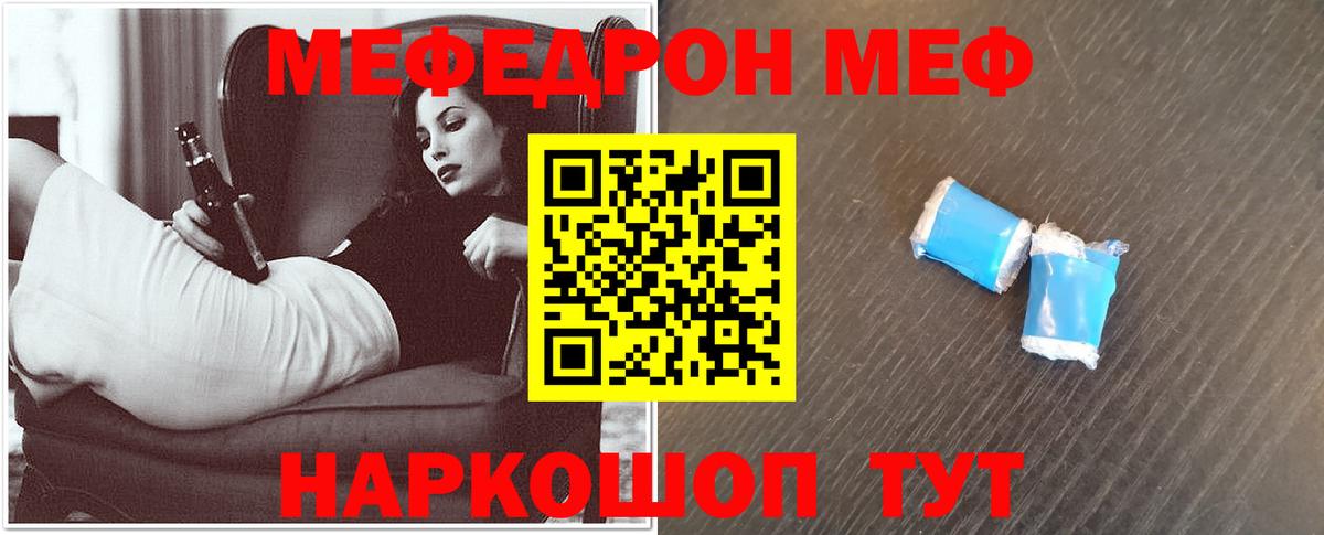 МЕФ кристаллы Усолье-Сибирское