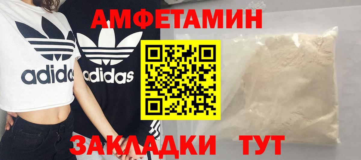 МЕТАМФЕТАМИН пудра  МЕТАМФЕТАМИН пудра  Вход с VPN  Усолье-Сибирское 