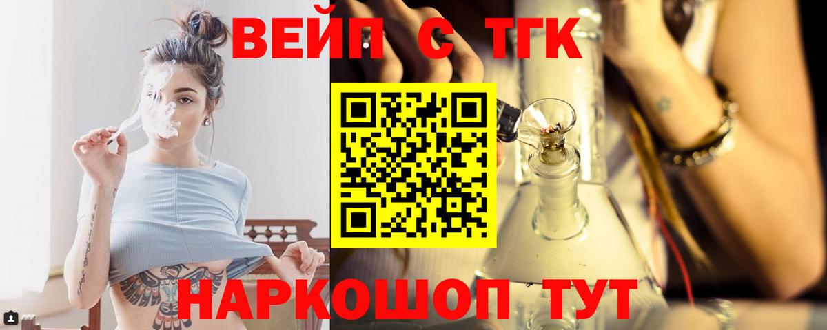 Дистиллят ТГК THC oil  Вход с VPN  Усолье-Сибирское  купить  цена  Дистиллят ТГК жижа 