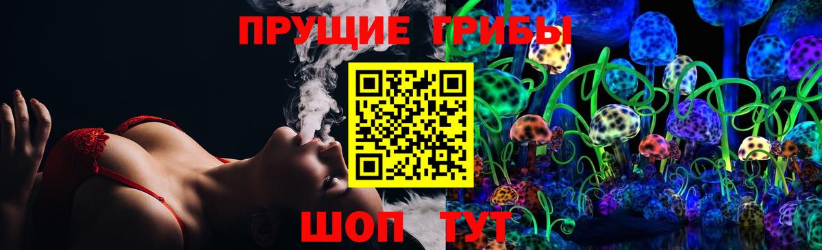 Усолье-Сибирское  Галлюциногенные грибы мицелий  Вход с VPN 