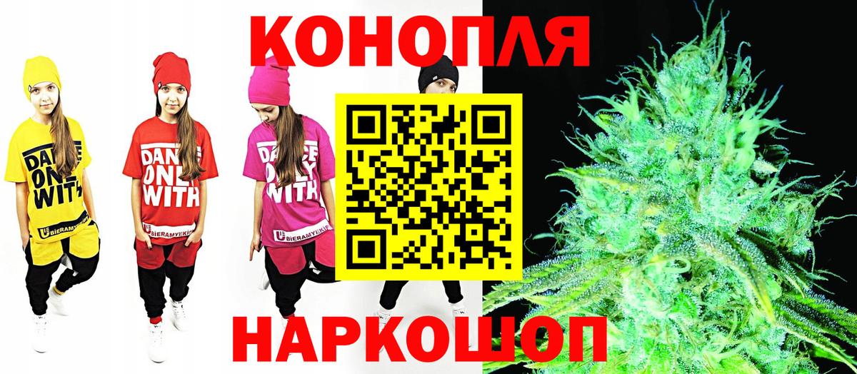 МАРИХУАНА White Widow  Каннабис семена  Вход с VPN  Бошки Шишки семена  Бошки марихуана Bruce Banner  Усолье-Сибирское 